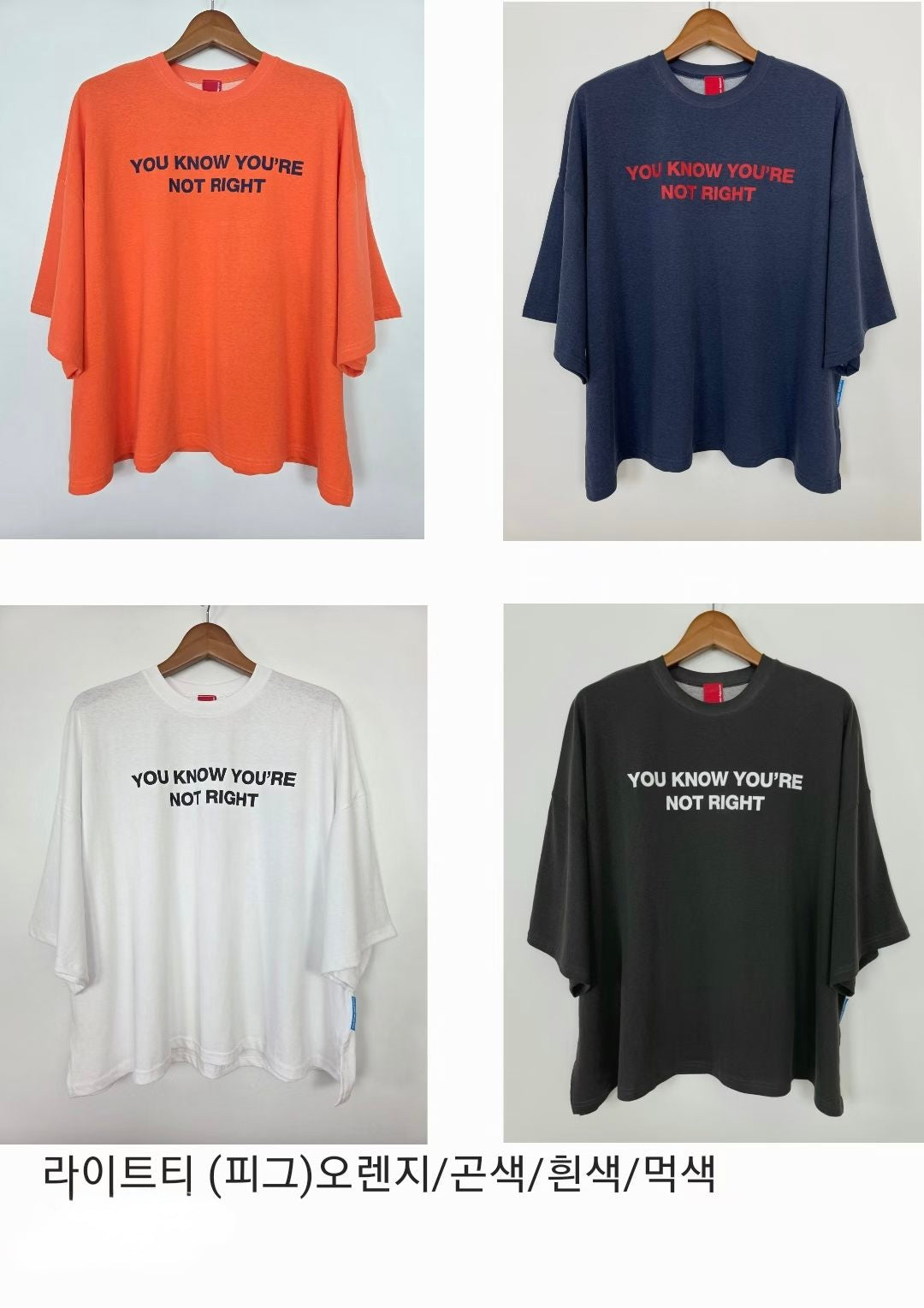“You know ‘薄Tee