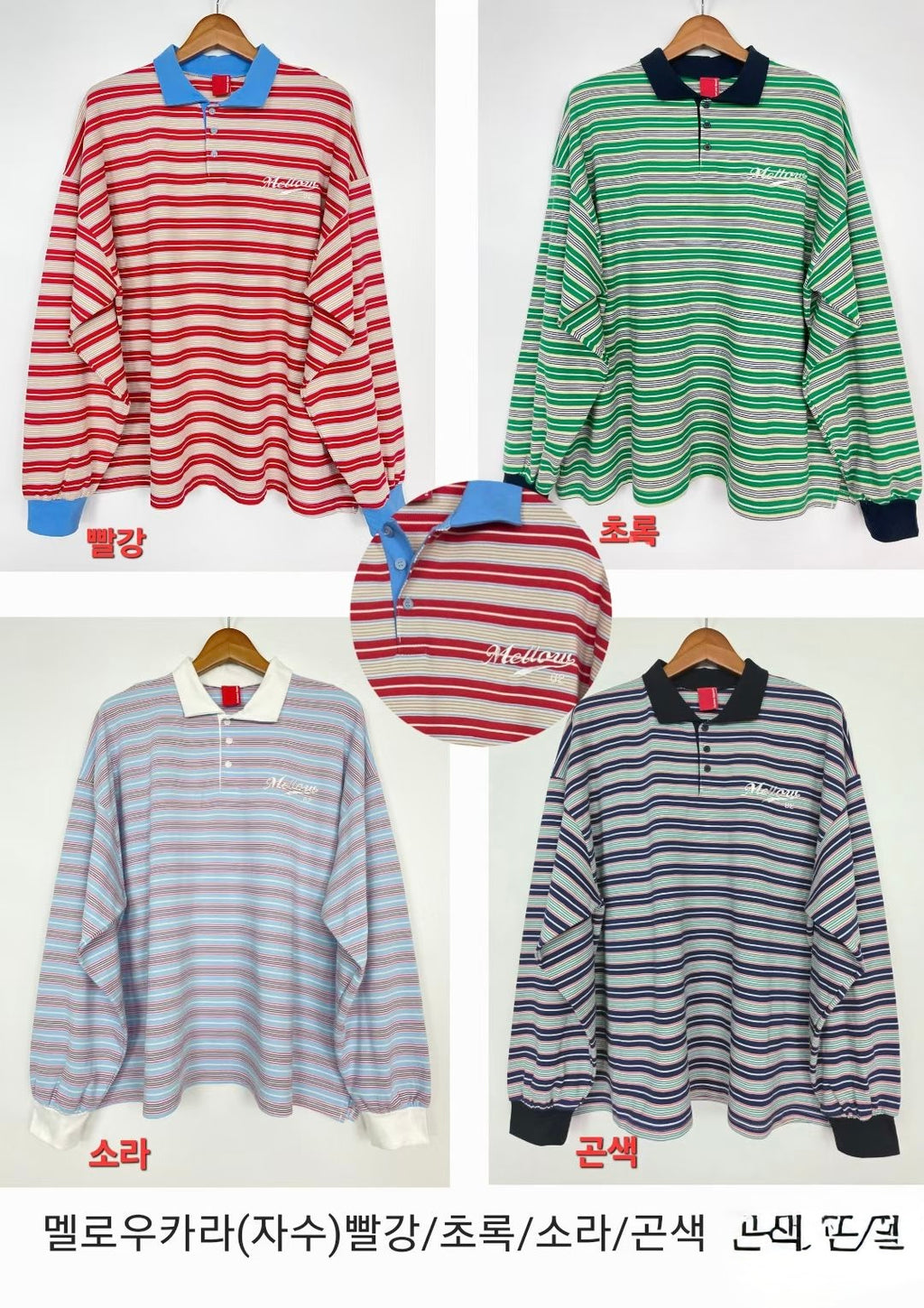 彩間Polo領長Tee