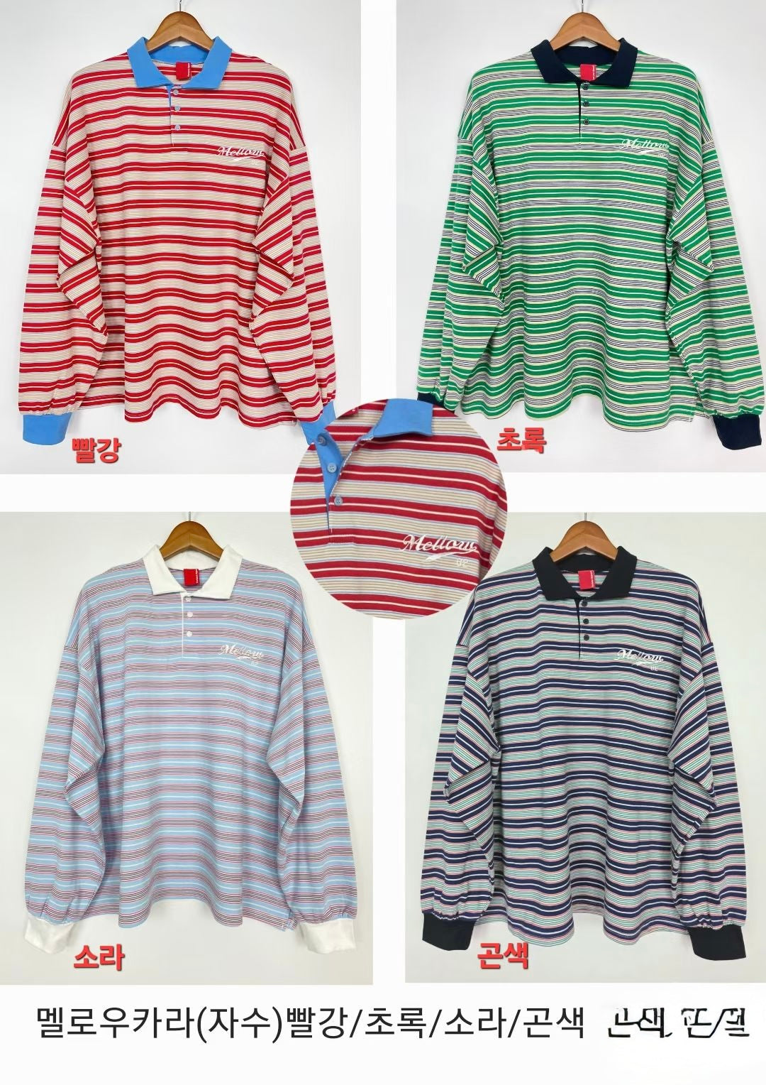 彩間Polo領長Tee