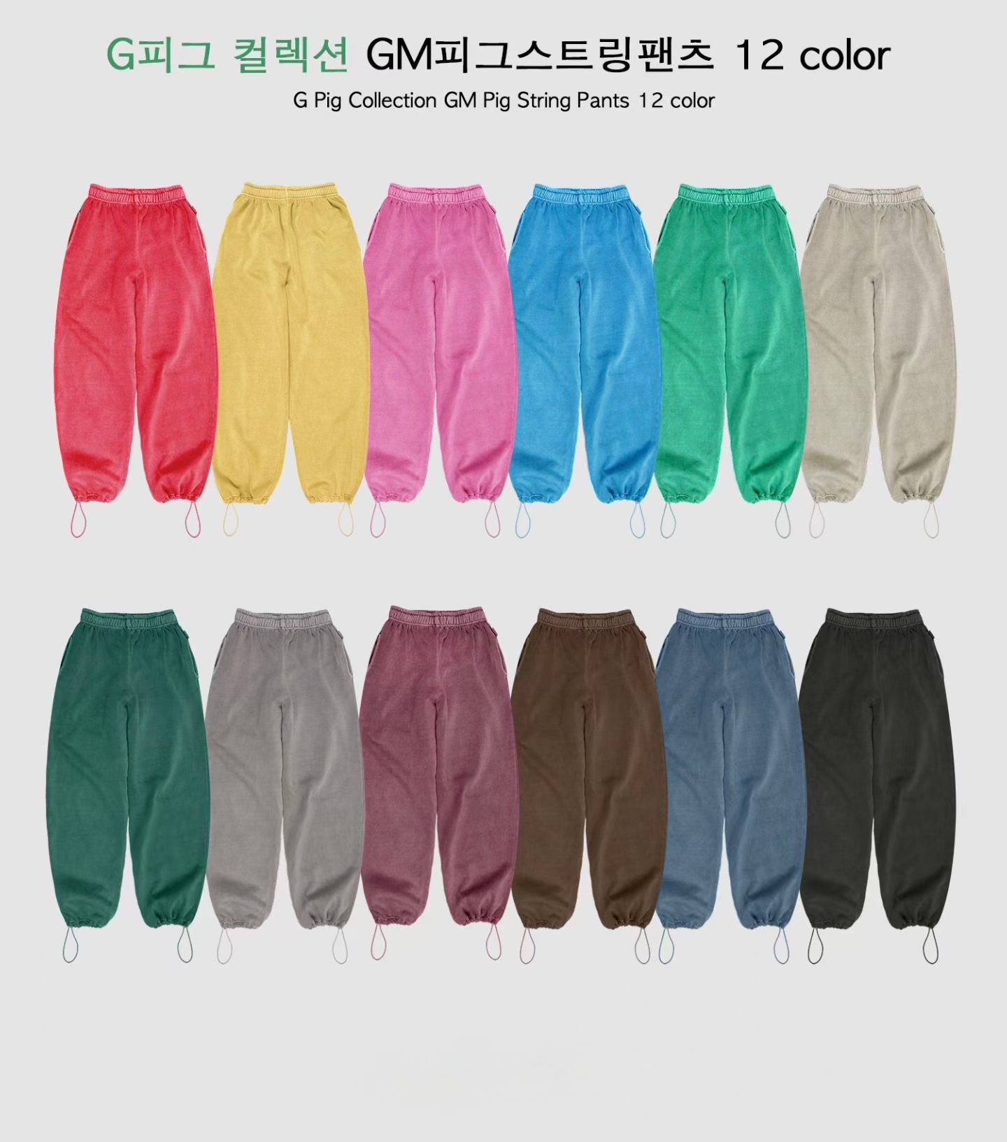 索腳抓毛裏洗水布褲