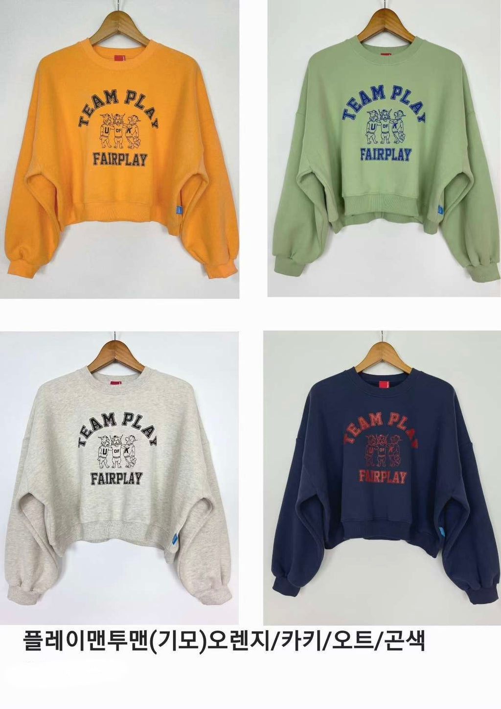 “TEAM PLAY”短衛衣