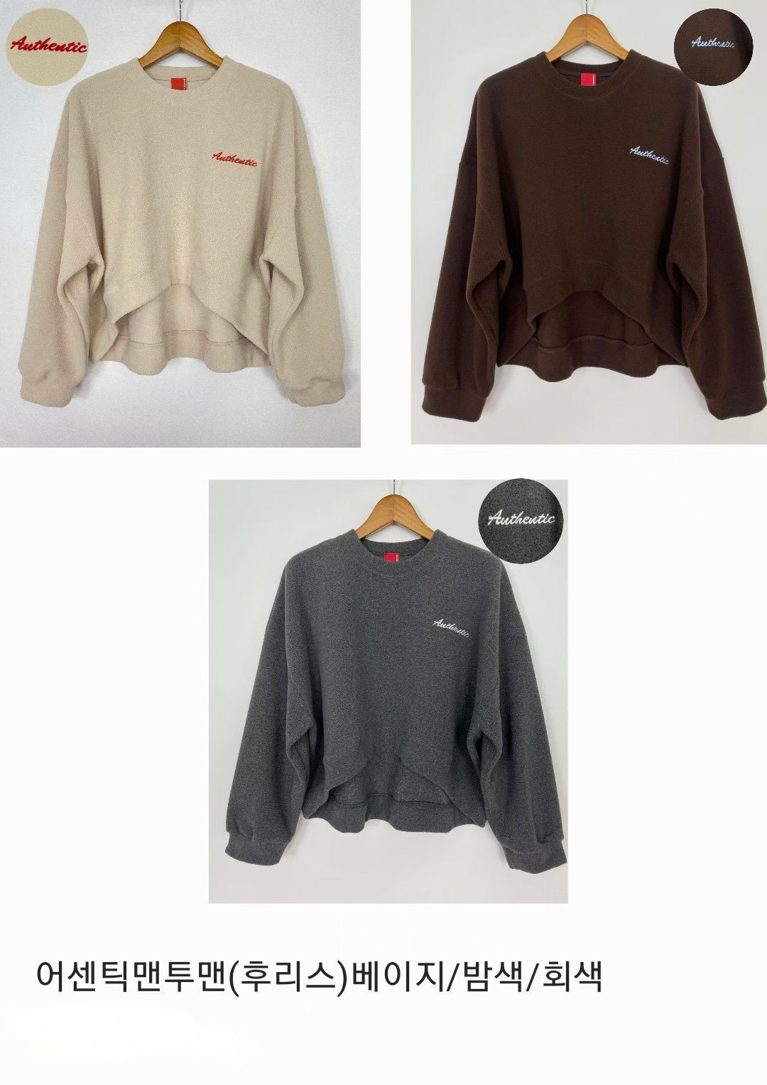 前短後長絨Tee (set裝可另購絨索腳褲)