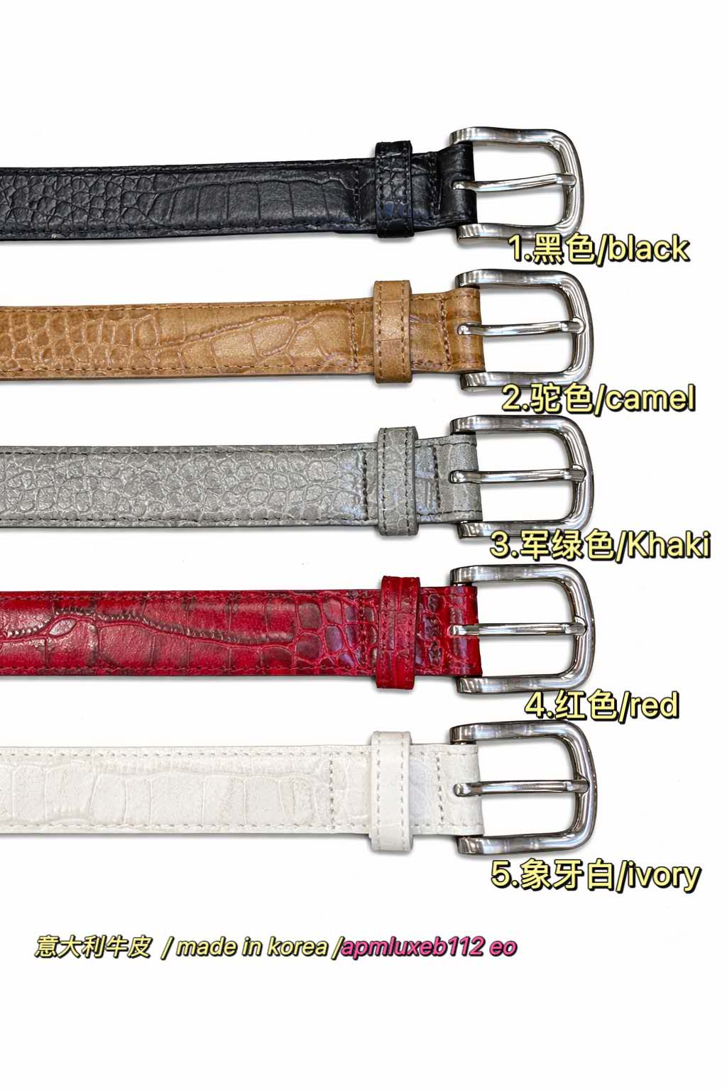 有紋意大利牛皮belt