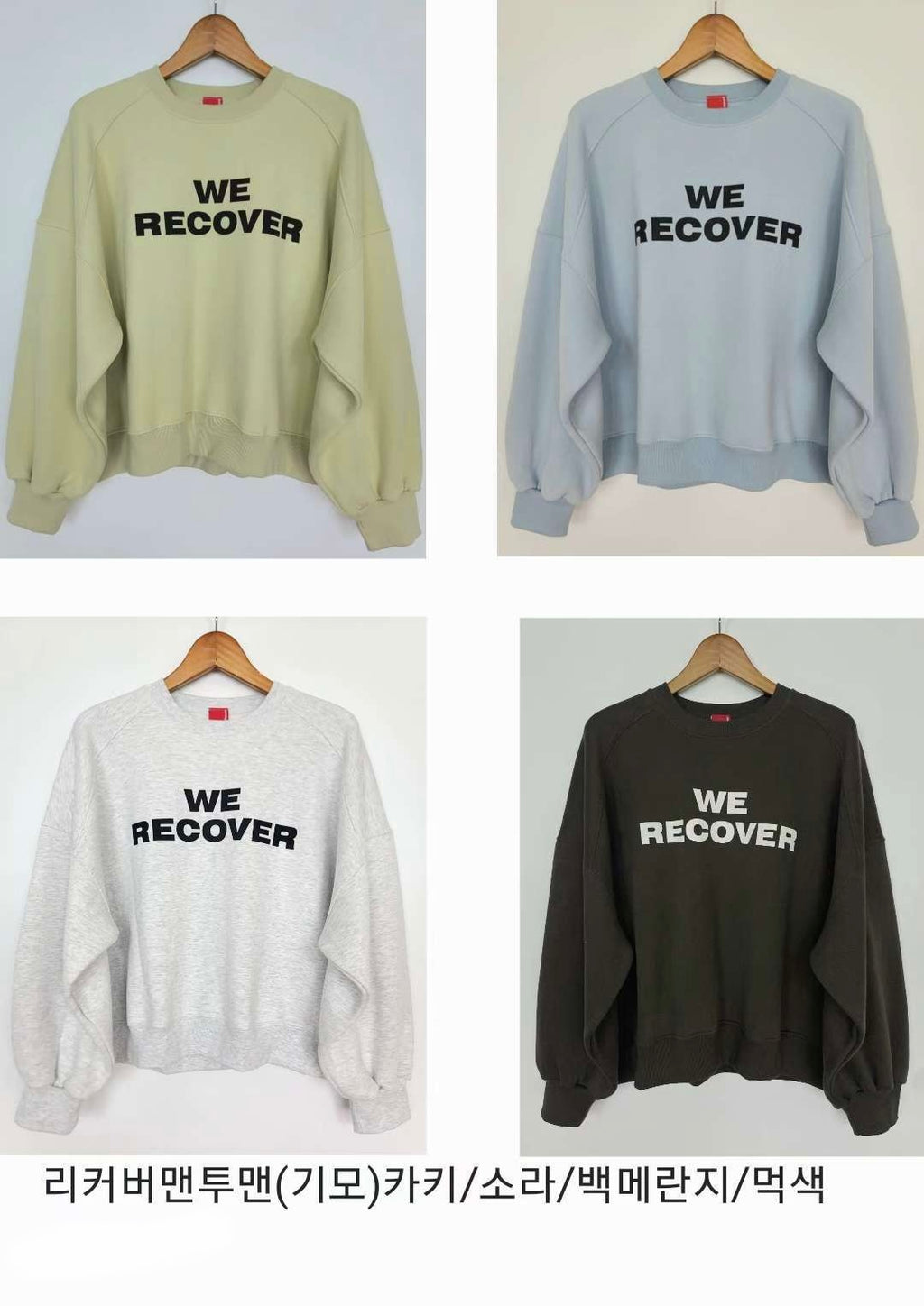 ‘We Recover” 衛衣