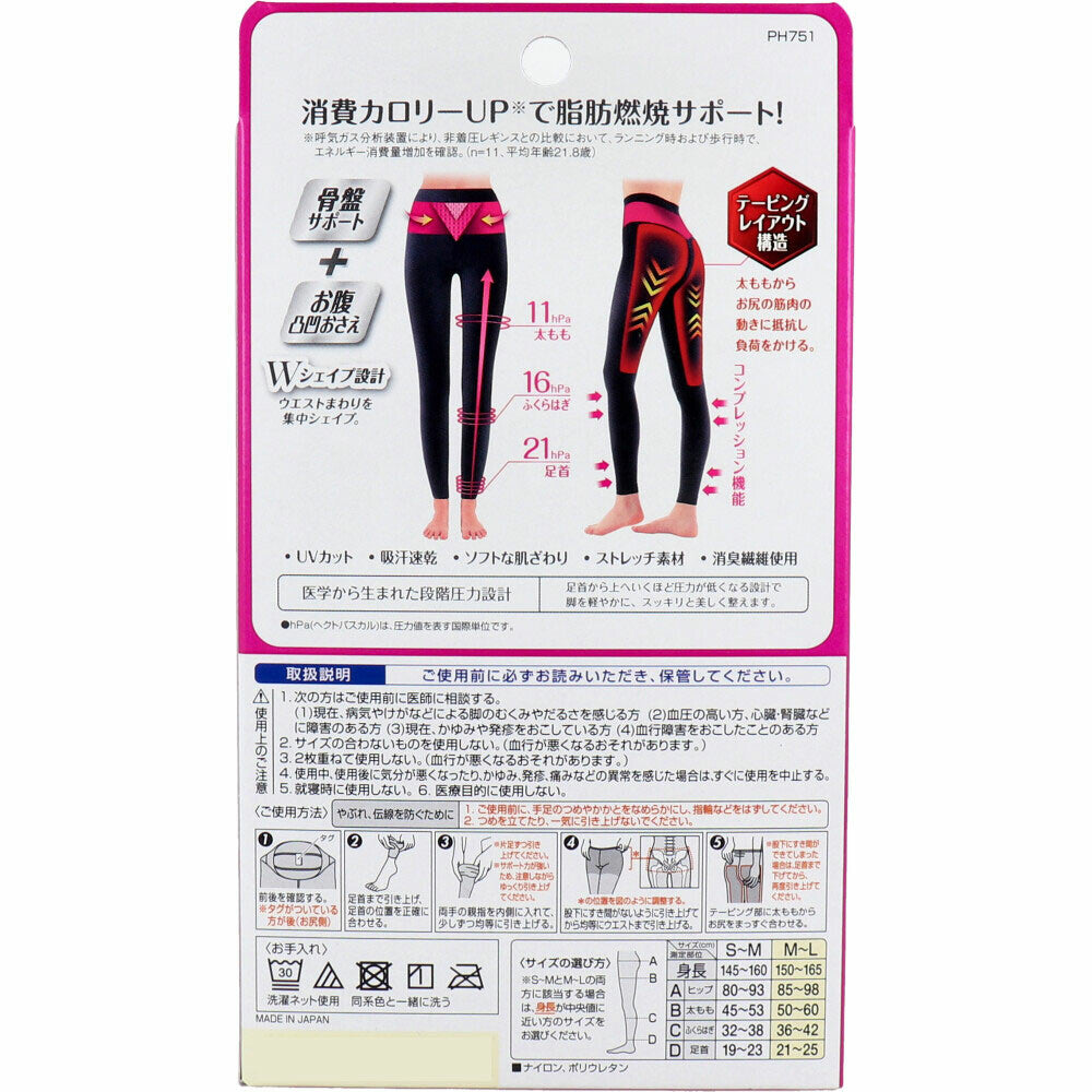 Made in Japan, slimming pants that accelerate fat burning