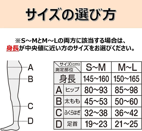 Made in Japan, slimming pants that accelerate fat burning