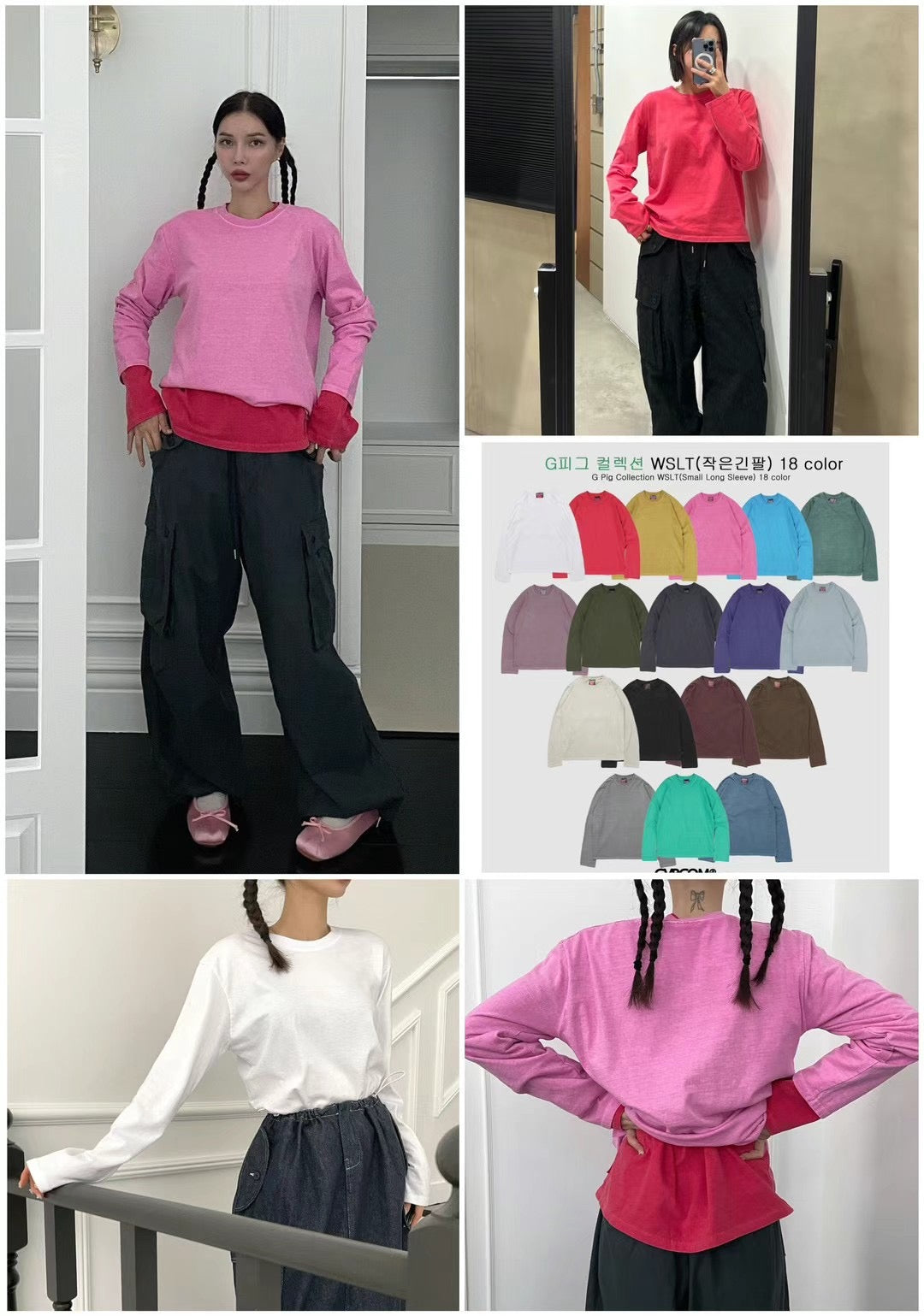 長袖淨色fit身Tee