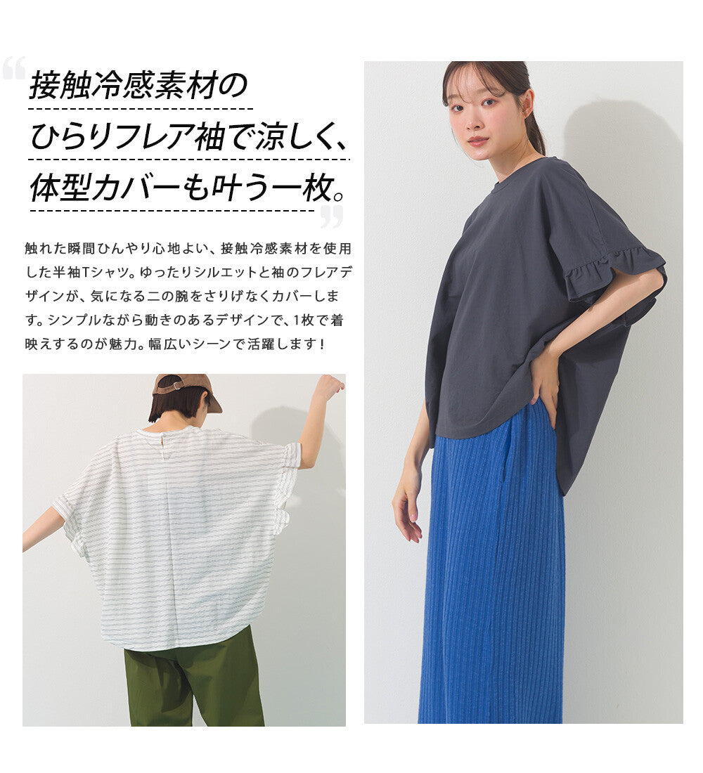 日本闊袖Tee (團購款)